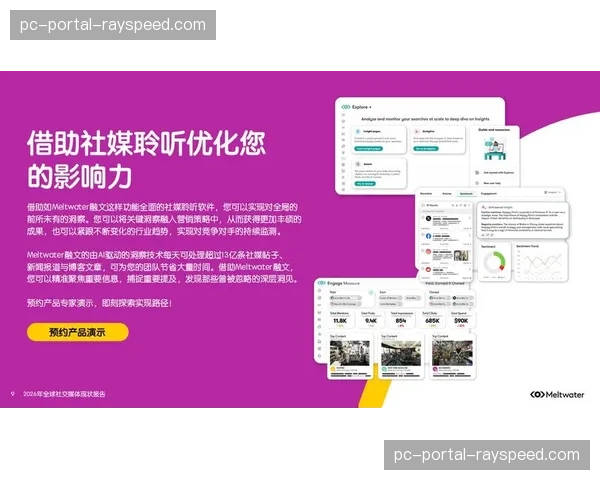 跟随一位现场直播导演，看他如何在不同机位与社交媒体素材间切换，制作全球直播信号。